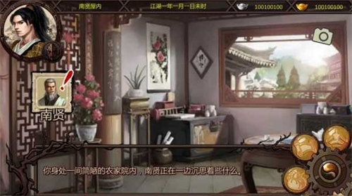 金庸群侠传X魔改版V22无双版游戏截图2