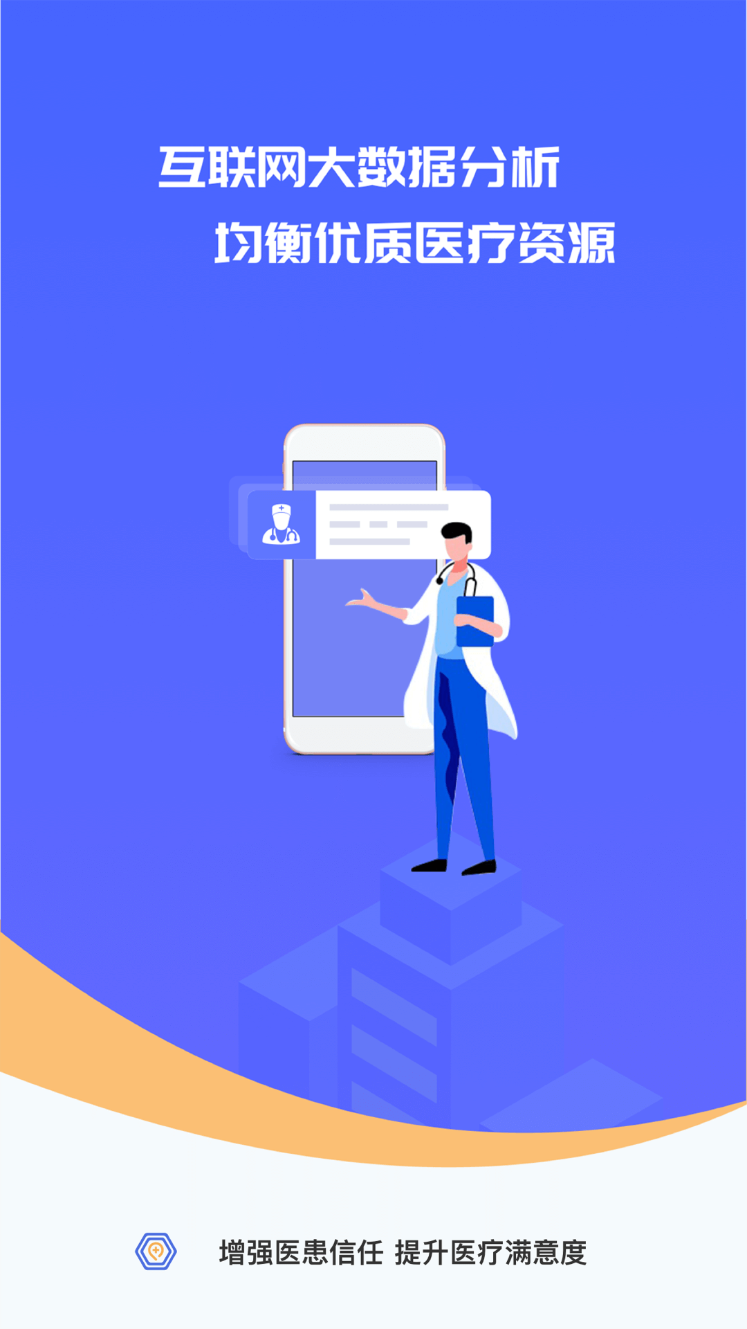 施强茴茴健康医生版官方版软件展示图1