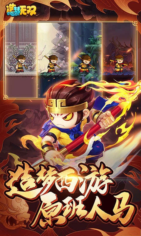 造梦无双小米渠道服苹果版游戏截图1