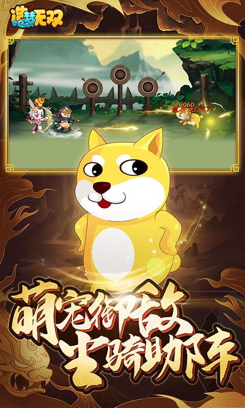 造梦无双内购版下载无限点券无限元宝-广告