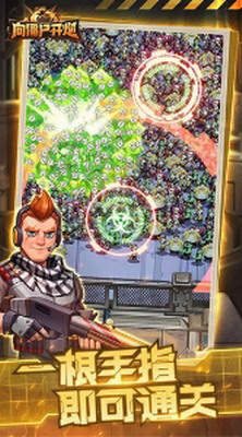 向僵尸开炮内置菜单版游戏截图1