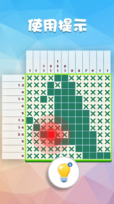 数独趣味闯关无限钻石游戏截图1
