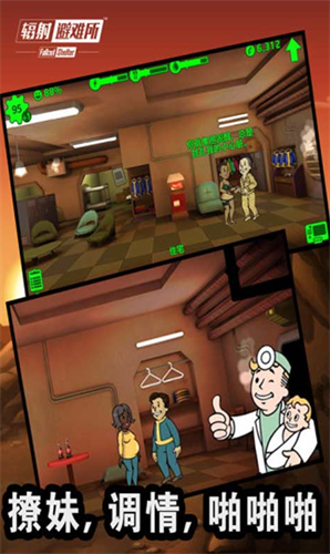 辐射避难所破解版中文无限箱子版游戏截图3