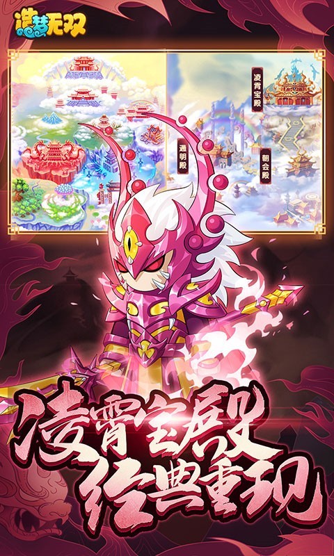 造梦无双小米渠道服苹果版游戏截图2