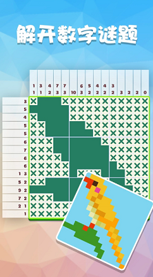 数独趣味闯关无限钻石游戏截图5