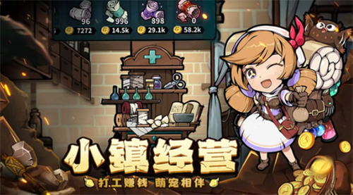 佣兵小镇最新版2026游戏截图2