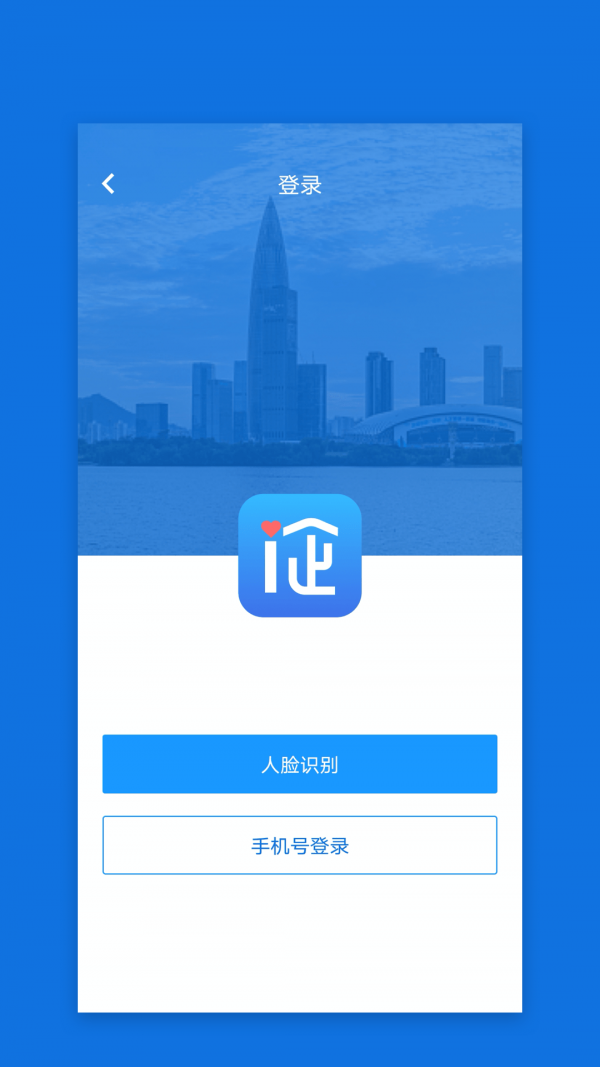 深i企安卓版展示图4