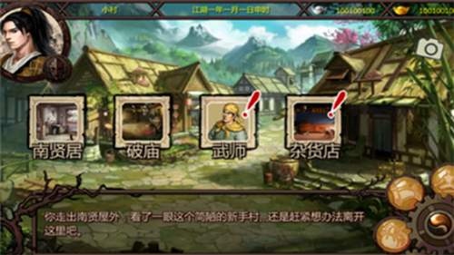 金庸群侠传x123.3魔改版展示图1