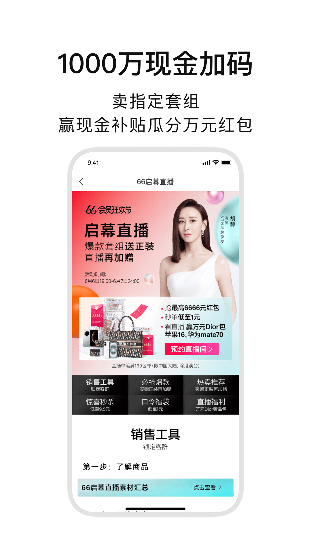 ABM轻创业平台安卓版软件展示图2