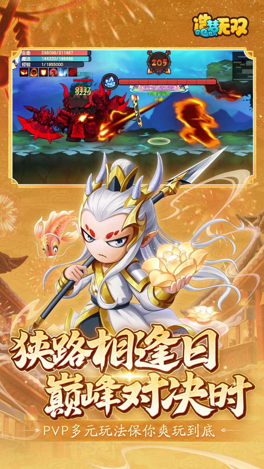 造梦无双小米版游戏截图5