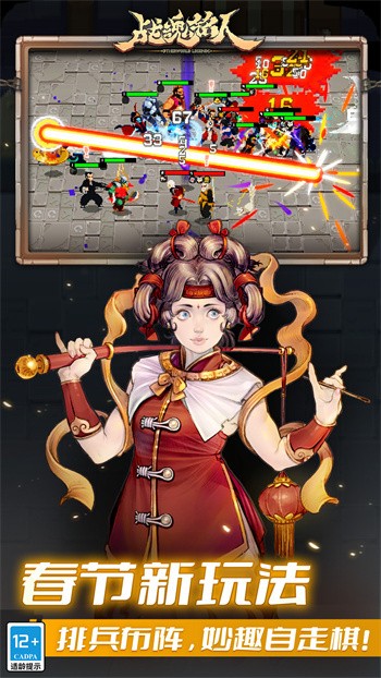 战魂铭人内购版折相思最新版游戏截图1