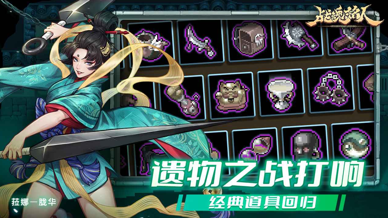 战魂铭人九游版展示图4