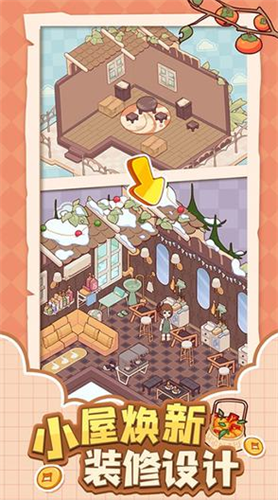 我的休闲时光破解版无限金币免广告版游戏截图1