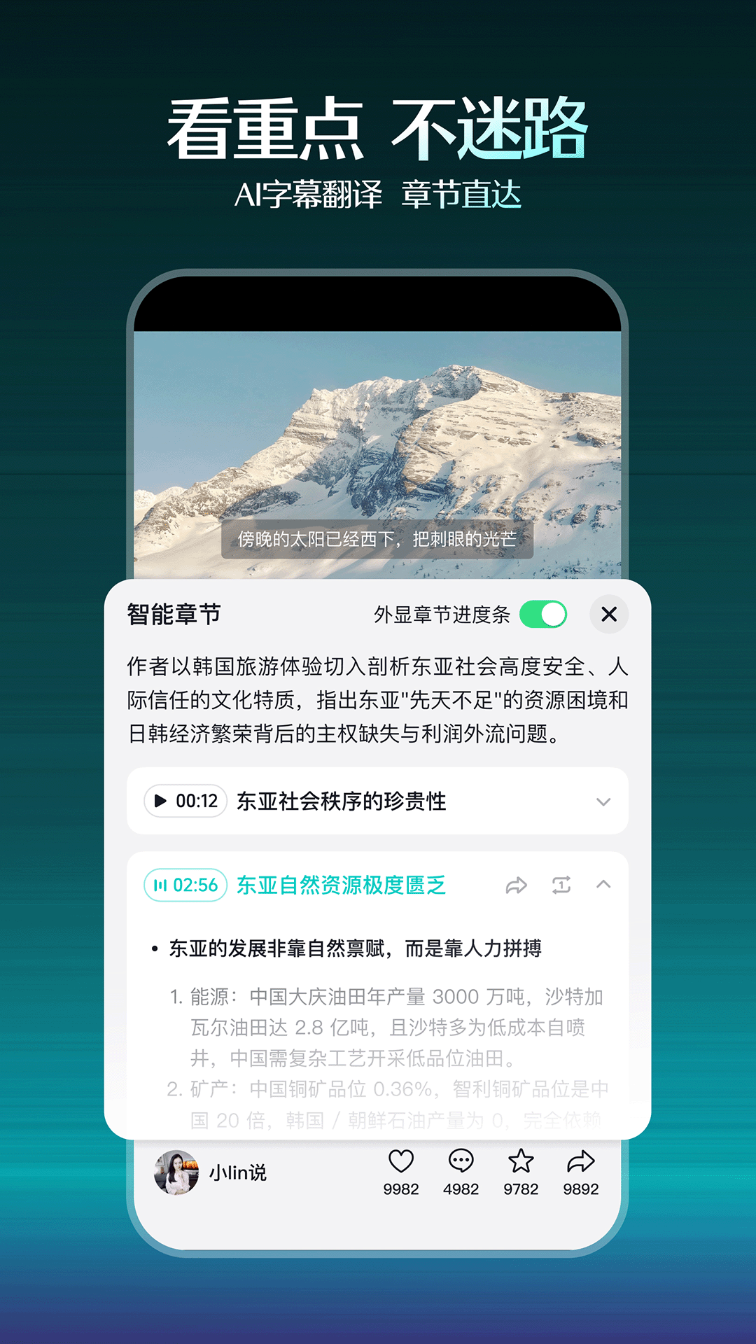 抖音精选安卓版展示图3