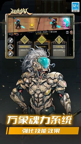 战魂铭人折相思2022内购版游戏截图4