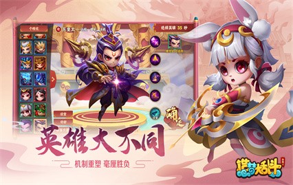 造梦大乱斗内购版游戏截图4