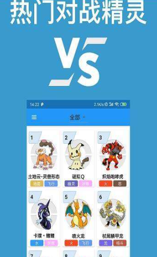 口袋对战宝典破解版游戏截图2