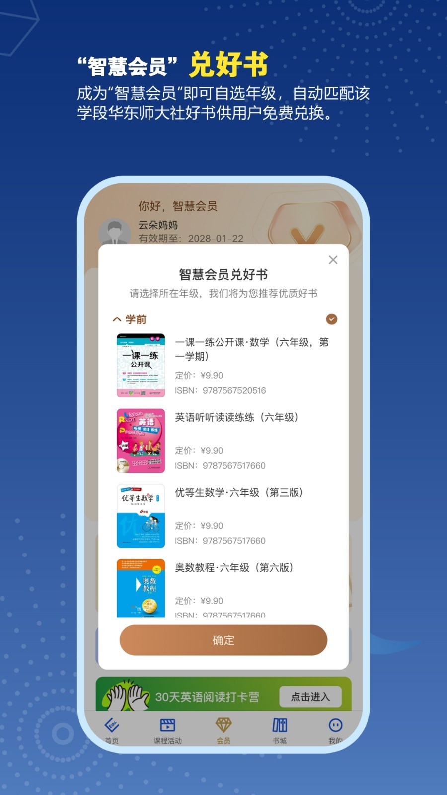 教育汇官方版软件展示图3