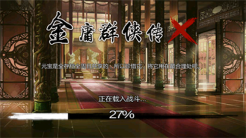 金庸群侠传x123.3魔改版展示图3