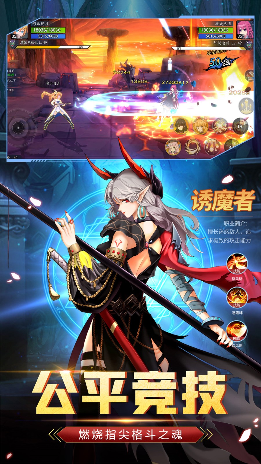 战斗法则破解苹果版游戏截图1