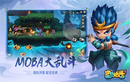 造梦大乱斗内购版游戏截图1