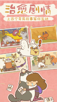 动物餐厅无限内购版游戏截图3