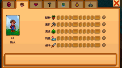 星露谷物语无限金币版游戏截图1