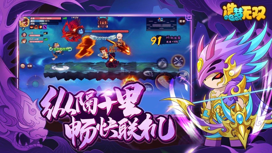 造梦无双正版游戏截图2