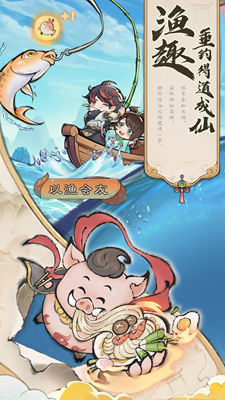 最强祖师破解版无限内购版游戏截图3