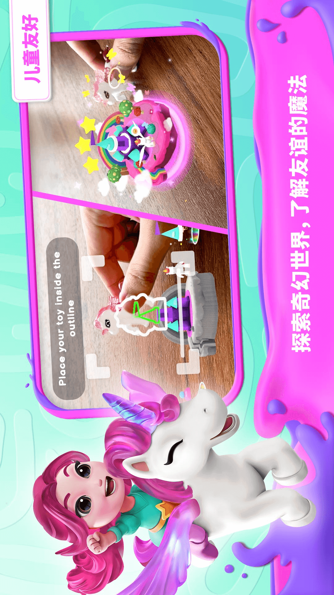 我的奇幻乐园安卓安卓版软件展示图3