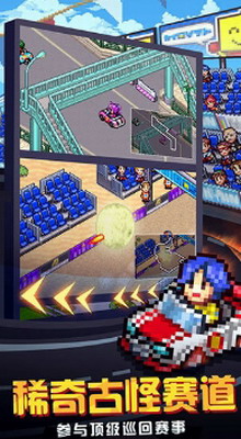 冲刺赛车物语2无限金币版游戏截图2