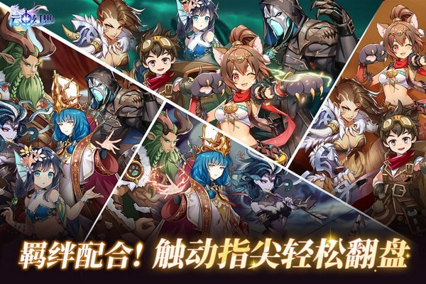 云中幻想九游版游戏截图2