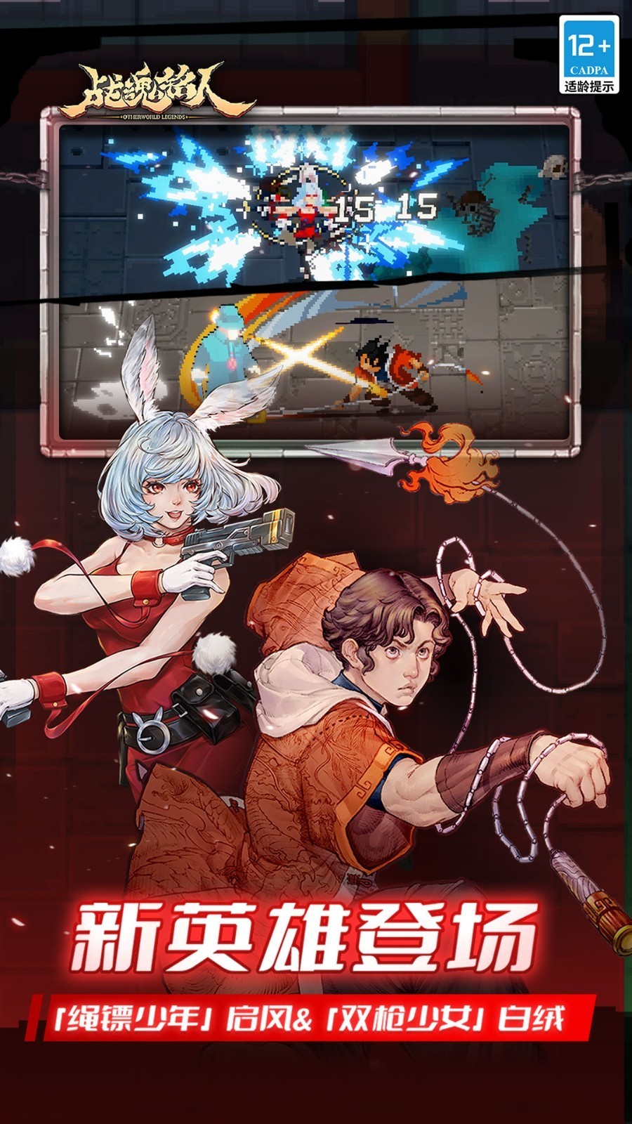 战魂铭人折相思2022内购版游戏截图3