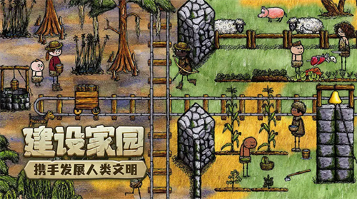 希望之村内置mod菜单版游戏截图2