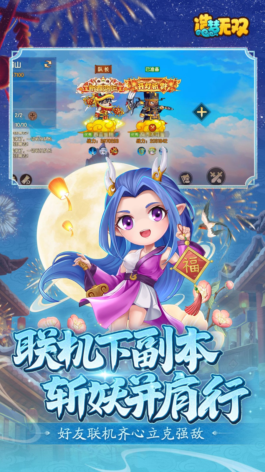 造梦无双小米版游戏截图2