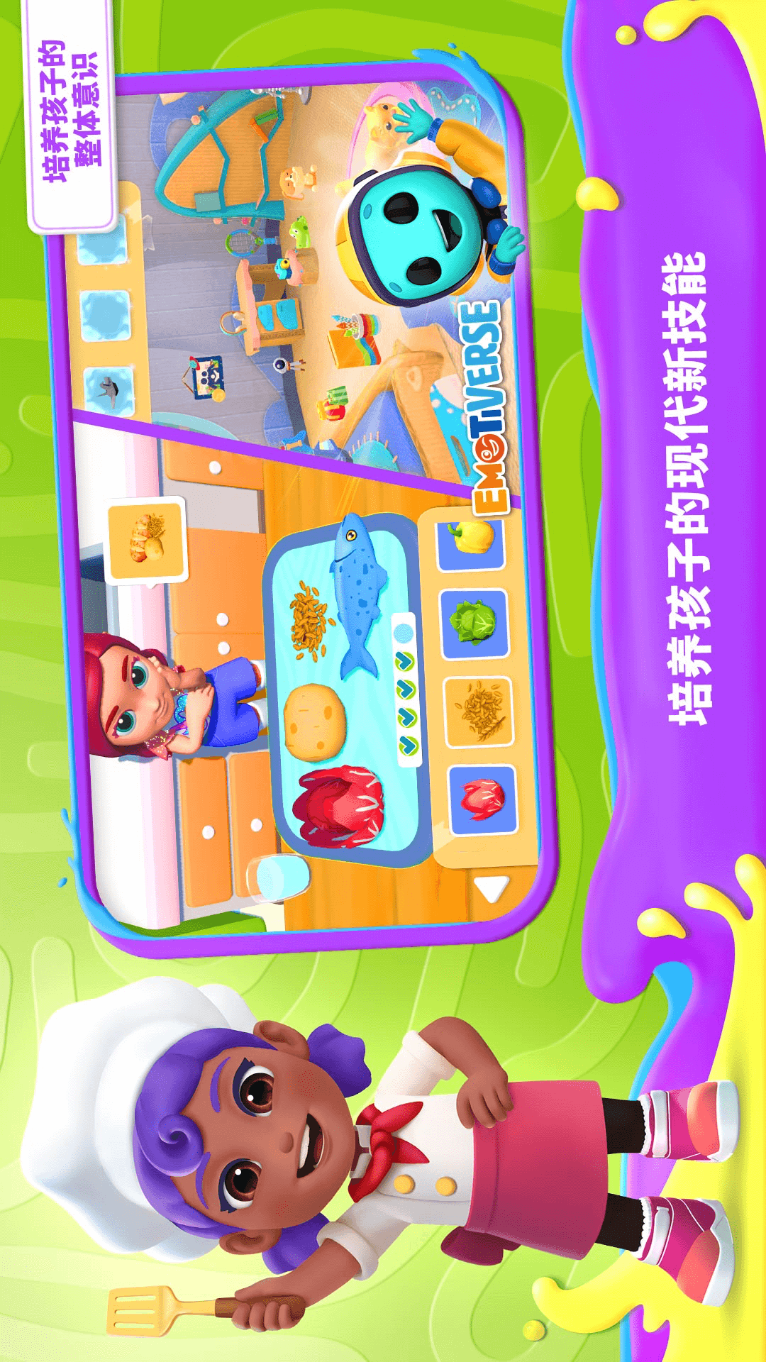 我的奇幻乐园安卓安卓版软件展示图1