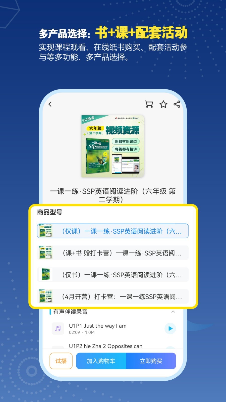 教育汇官方版软件展示图4