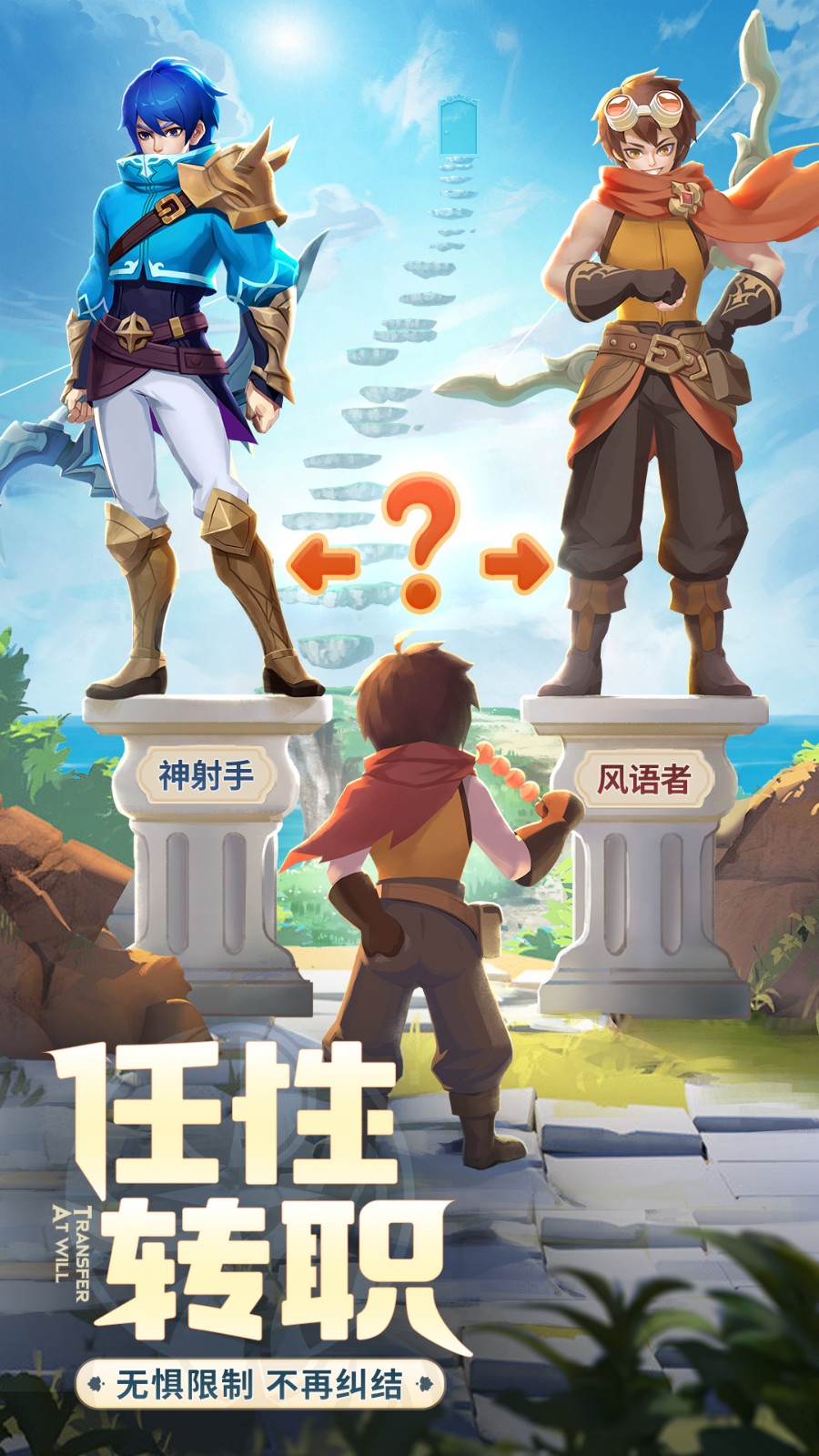 云上城之歌0.1折游戏截图3