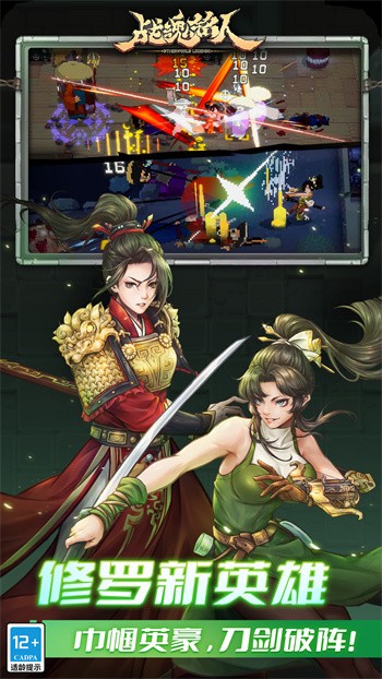 战魂铭人内置修改器版最新版2023游戏截图2