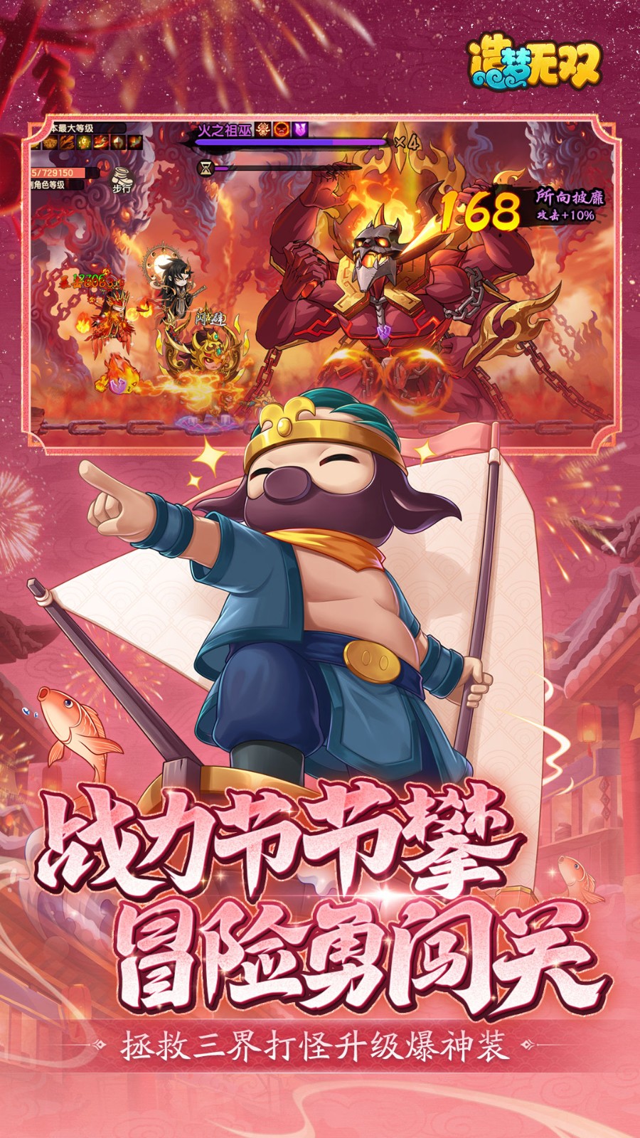 造梦无双4399官方版展示图3