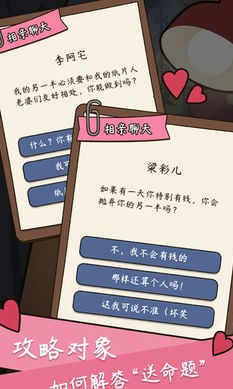 人生模拟器破解版属性全满无广告版游戏截图4