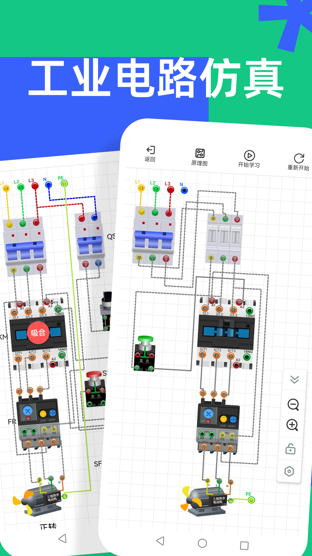 电路仿真接线免费版安卓版软件展示图2