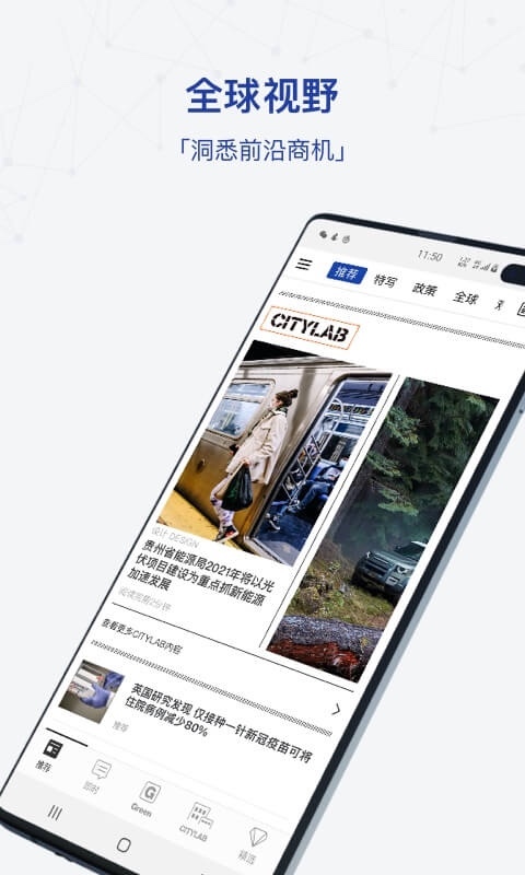 彭博商业周刊安卓版软件展示图1