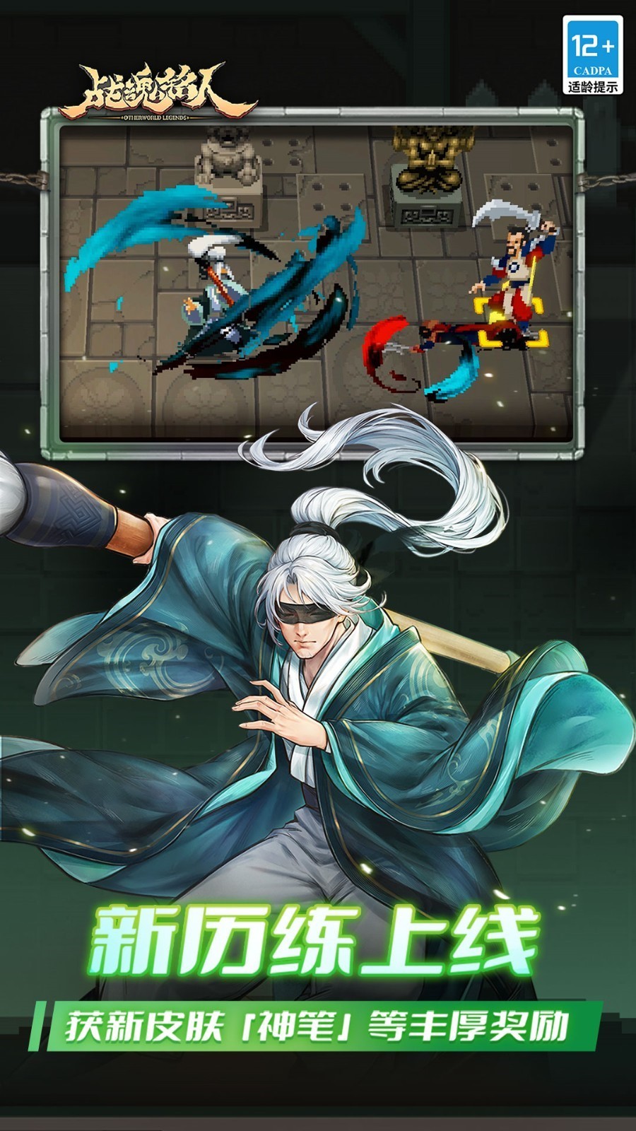 战魂铭人折相思2022内购版游戏截图2