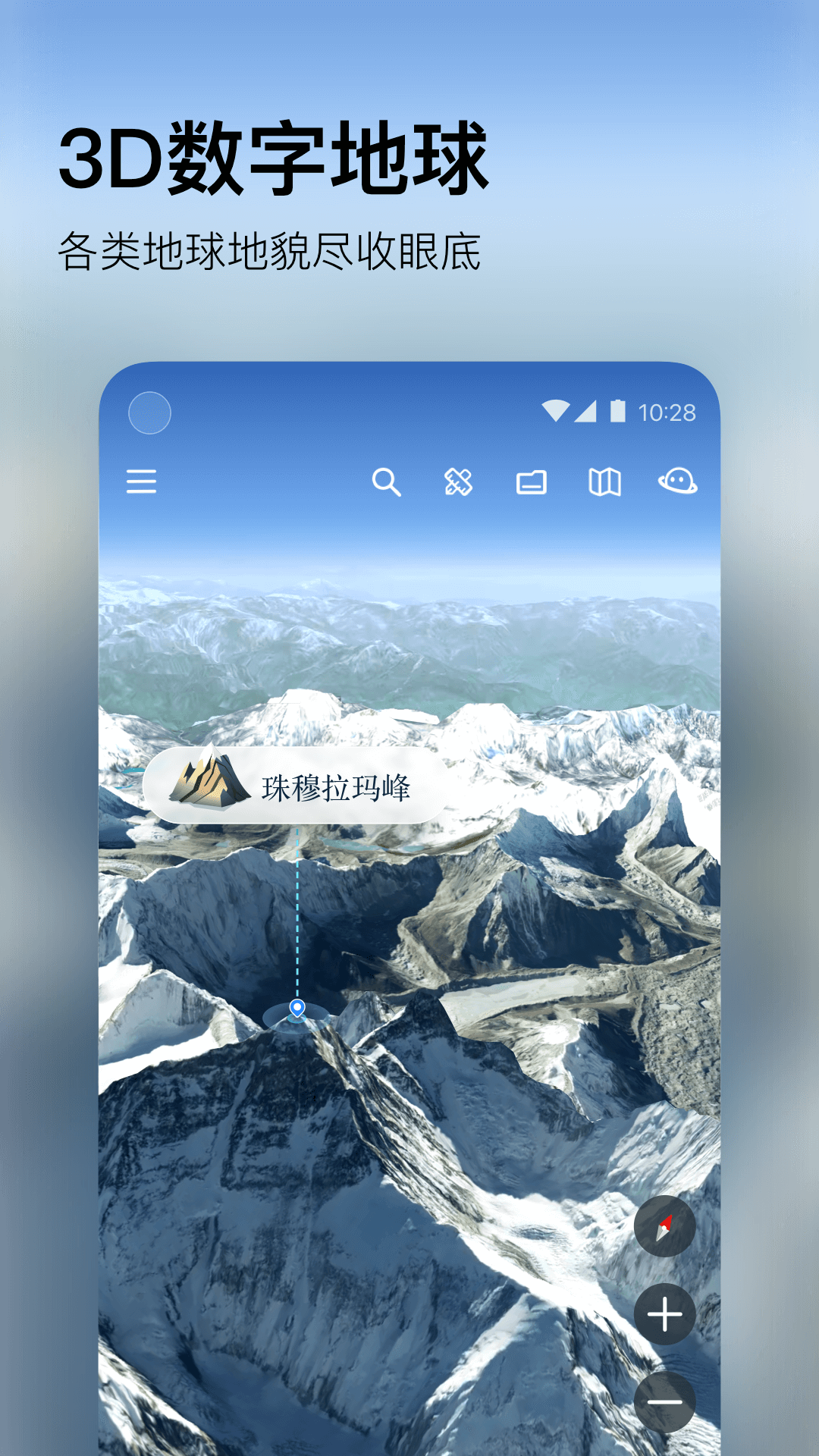 星图地球最新版展示图3