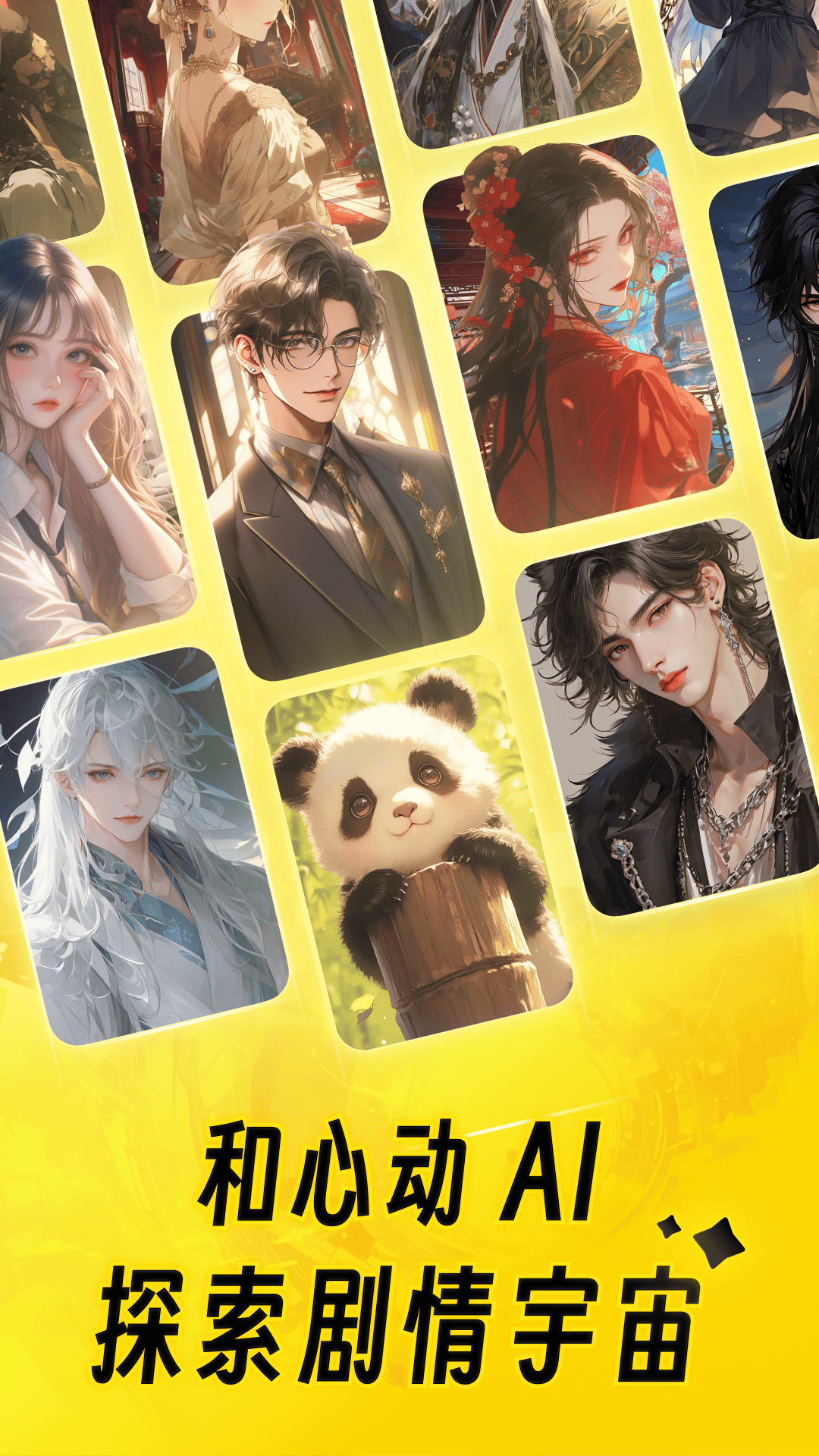 猫箱ai软件官方版最新版软件展示图1