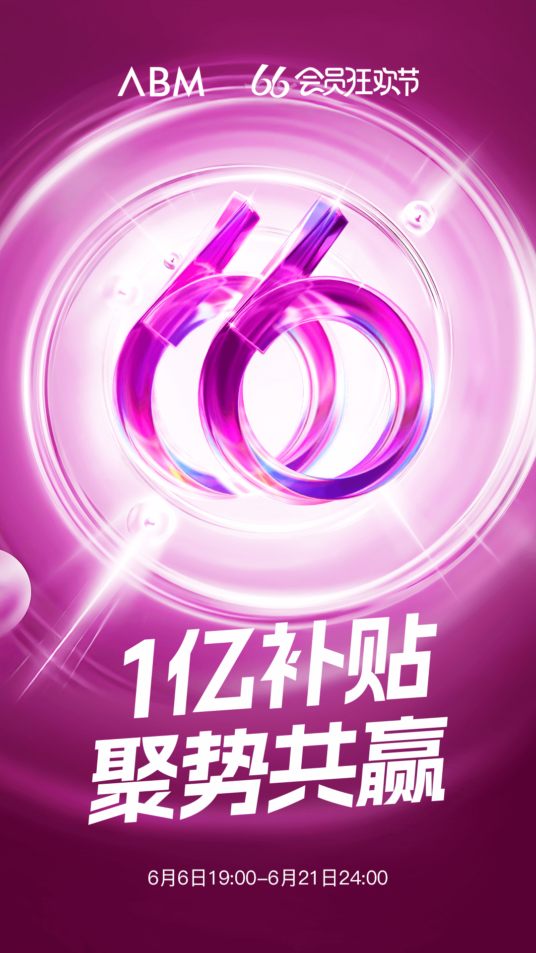 ABM轻创业平台安卓版软件展示图1