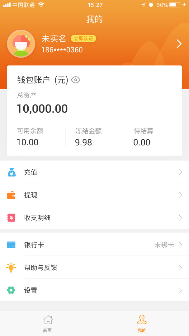 易票联钱包软件官方版展示图2