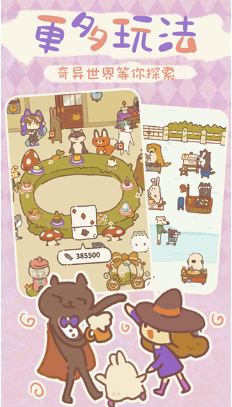 动物餐厅无限内购版游戏截图1