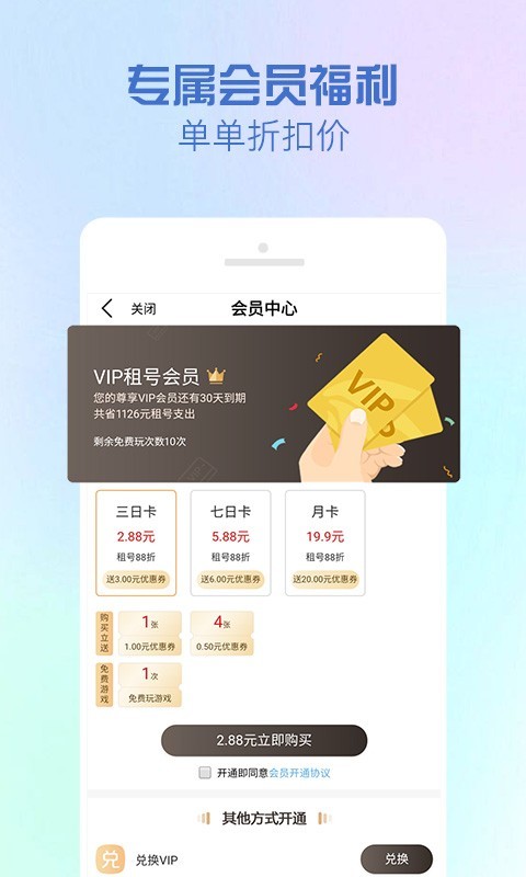 gg租号平台租号最新版软件展示图4